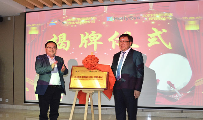 KU游体育股份与北京和利时达成战略合作