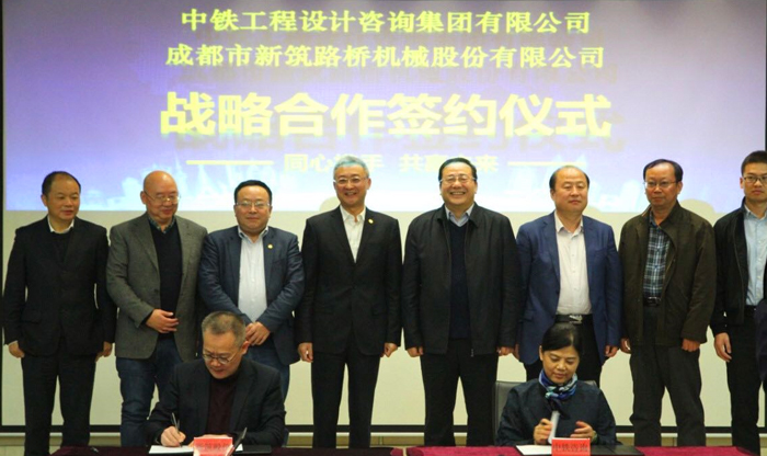 KU游体育与中铁达成战略合作